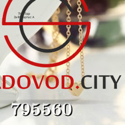 Тонкая цепочка с сердечком