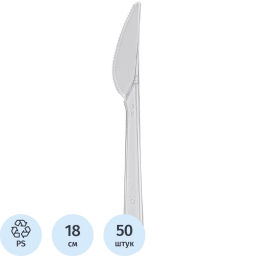 Нож одноразовый Комус прозрачный, 18 см, ПС 50шт./уп