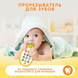 Музыкальный телефон детский «Ананасик», свет, звук, жёлтый