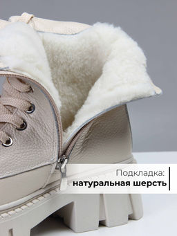 Ботинки 346.чанкиbe. Бежевый макс/Байка
