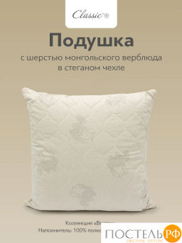 Подушка стеганая Classic by T ВОСТОК хлопок /вербл.шер./полиэф.вол.  фото 3