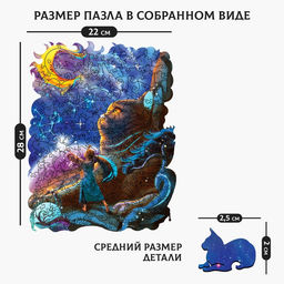 Пазлы фигурные На краю Земли с кулоном на руку, 163 детали - Puzzle фото 7