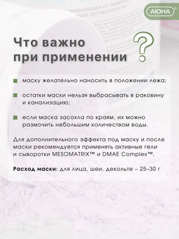 От морщин BOTO-PEPTIDE ARGIRELINE, 200 г - Mesomatrix фото 4