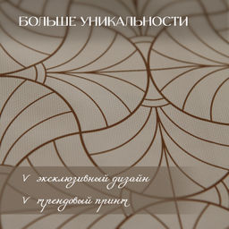 VAL LS-TC-1512c Скатерть, хлопок, 145*120 см, LINE SUN, шт - Valiant фото 6