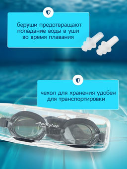 Очки для плавания детские ONLYTOP, беруши, цвет чёрный