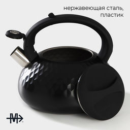 Чайник Magistro Glow, 3 л, со свистком, ручка soft-touch, индукция, нержавеющая сталь, чёрный