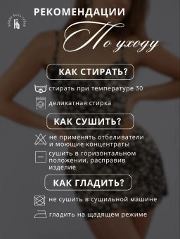 Пижама "Нежность"_7006/черный леопард