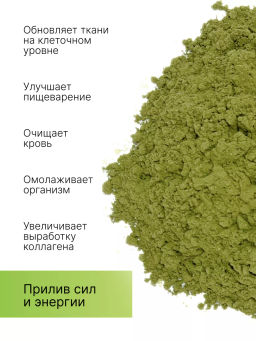 Витграсс порошок Пермиум 100г (состав: 100% порошок из сока молодых зеленых ростков пшеницы (Wheat g - Sneko Gold фото 36