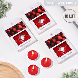 Свечи чайные ароматизированные Сладкая малина в подарочных коробках, 18 шт