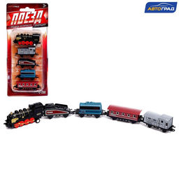 Поезд металлический Классика, с 4 вагонами, инерция, МИКС