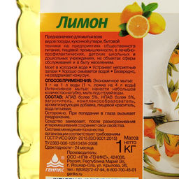 Средство концентрированное для мытья посуды «Ника-Супер», 1 кг