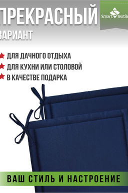 Комплект сидушек на стул Колорит (2 шт)