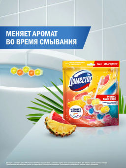 ДОМЕСТОСблок д/очищения унитаза 5х50гр Цитрус и Цветочный букет
