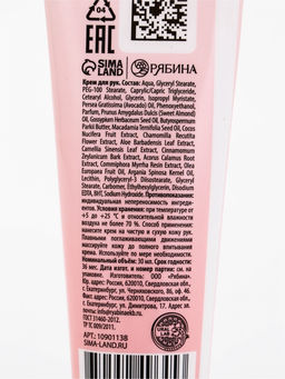 Цена за 3 шт. Крем для рук Nude Mood, 30 мл, URAL LAB