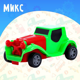 Машина инерционная Ретро, МИКС - Simaland фото 11