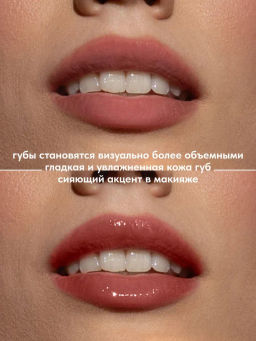 Блеск для губ Stellary Lipgloss Big Lips тон 13 пыльно-розовый  фото 4