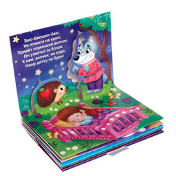 Книжки-панорамки 3D набор Читаем перед сном 2 шт. по 12 стр. - Буква-ленд фото 3