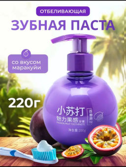 Зубная паста отбеливающая с дозатором со вкусом маракуйи