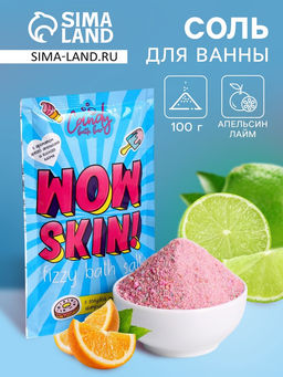 Цена за 4 шт. Соль для ванн шипучая Laboratory Katrin с ароматом яркого апельсина и кислого лайма, 100 г