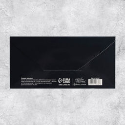 Цена за 10 шт. Конверт для денег «Блестящего успеха», 16.5×8 см