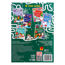 Цена за 2 шт. Книжка с наклейками «Новогодние задания для самого умного мальчика», 12 стр.