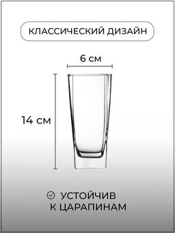 Набор стаканов СТЕРЛИНГ 6шт 330мл высокие арт.H7666 /Люминарк/ - Luminarc фото 16