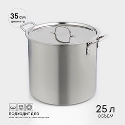 Котёл Катунь «Общепит», 25 л, d=35 см, h=30 см, с крышкой, нержавеющая сталь, серебристая