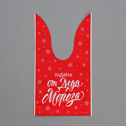 Цена за 20 шт. Мешок подарочный с ушками Подарок от Деда Мороза, 12 11.5 см - Дарите счастье фото 9