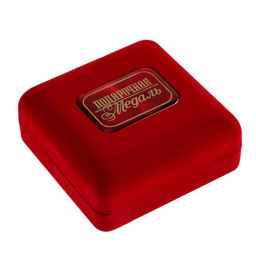 Медаль в бархатной коробке Лучший муж на планете, d=7 см