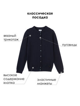PlayToday / Кардиган для девочки