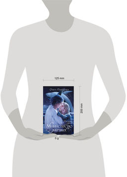 Министерство мертвых. Последние стражи