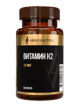 (ЧЗ)БАД VITAMIN K2 (ВИТАМИН К2), 60 капсул ТЖК 450мг тм AWOCHACTIVE  фото 2