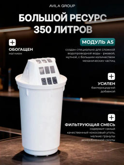 Фильтр-кувшин Престиж 2,8л со счетчиком ресурса, Аквафор  фото 10