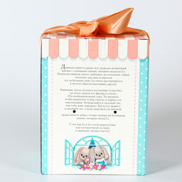 Мягкая игрушка «Снежинка Li», заяц, 25 см