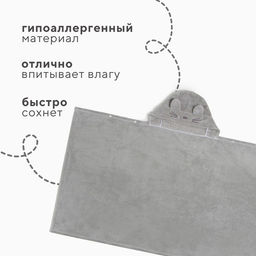 Полотенце с капюшоном детское «Крошка Я», 67×120 см, серое