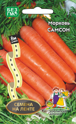 Морковь САМСОН (ЛЕНТА)