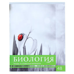 Цена за 10 шт. Тетрадь предметная 48 листов в клетку Calligrata, «Чёрное-белое. Биология», обложка мелованная бумага, серые листы