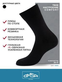 OMSA COMFORT 304 носки муж. - nero фото 3