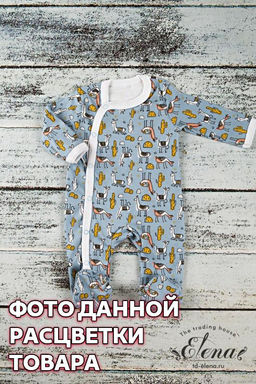 Комбинезон для малышей