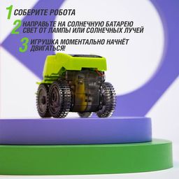 Электронный конструктор Эврики, 4 вида: робот, жук, динозавр, буровая машина, на солнечной батарее  фото 8
