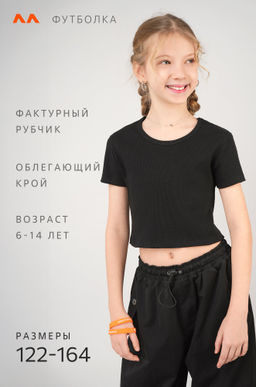 Укороченная футболка в рубчик для девочки Happyfox фото 2