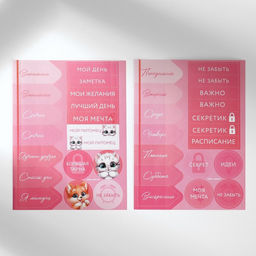 Подарочный набор блокнот-раскраска, трафарет, наклейки и восковые мелки Самая милая, с 8 марта