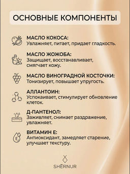 Крем для тела парфюмированный бамбук, 150 мл
