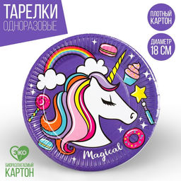 Цена за 10 шт. Тарелка бумажная Единорог с карамельками