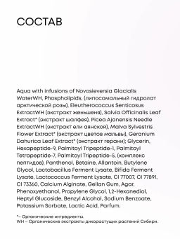 "NS" LAB Biome Сплэш-маска для лица "Lift & Firm" 100 мл