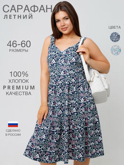Сарафан женский СА-105 (кулирка) Темно-синяя - Elenatex фото 2