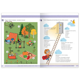 Книга Нескучная рабочая тетрадь для детей 7 лет, 36 стр. - Буква-ленд фото 4
