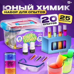 Набор для опытов «Юный химик», 20 опытов