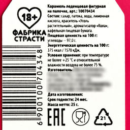 Леденец с печатью на палочке Наездница: вкус: кола, 25 г. (18+) - Simaland фото 4