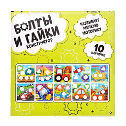 Конструктор Болты и гайки, 10 карточек, транспорт - Unicon фото 10
